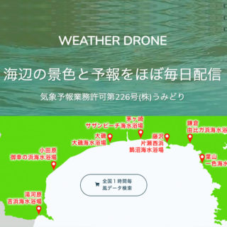 WEATHER DRONEアイキャッチ画像