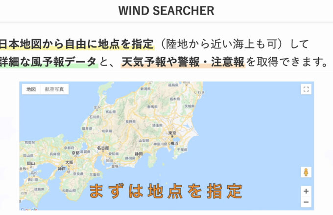 日本地図から予報検索